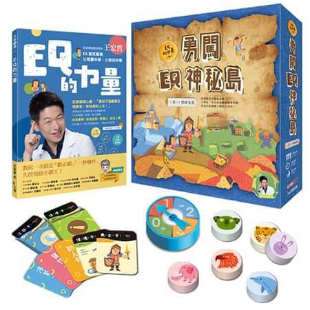 EQ的力量+勇闖EQ神秘島 王宏哲 EQ心智桌遊與情緒教養書的結合