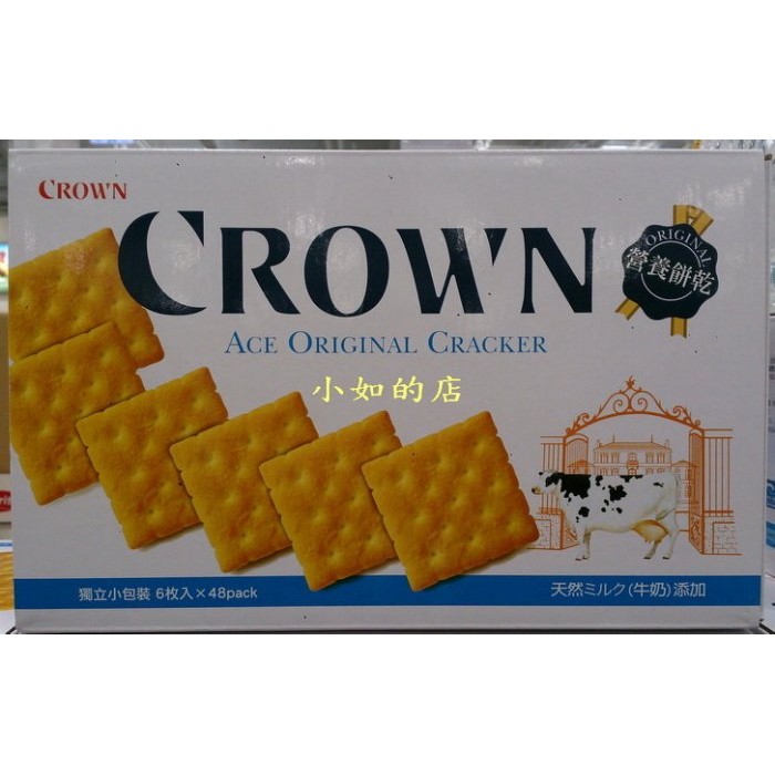 小如的店 Costco好市多代購 Crown Ace 原味營養餅乾 每盒48包 蝦皮購物