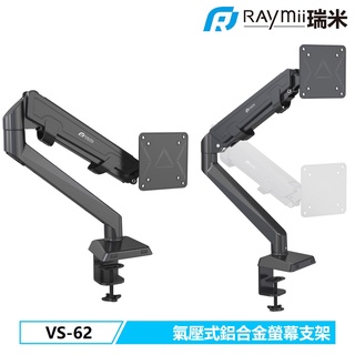 瑞米 Raymii VS-62 32吋 9KG 鋁合金 氣壓式螢幕支架 螢幕架 懸掛增高支架 顯示器支架 電腦架