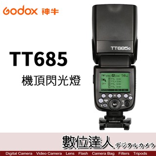 Godox 神牛 TT685 II 高速同步閃光燈 iTTL 內建接收 開年公司貨 數位達人