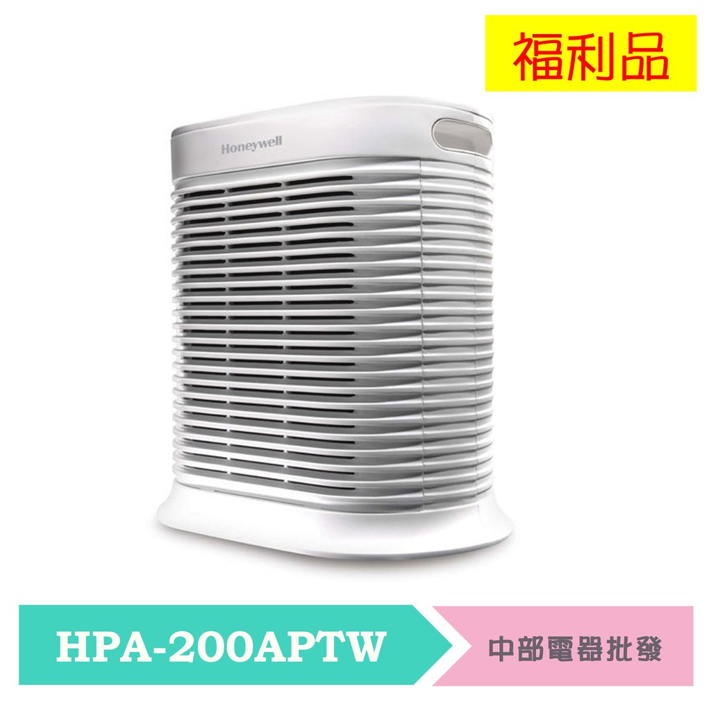 全新福利品‧濾網全新 Honeywell 抗敏系列空氣清淨機 HPA-200APTW 福利品