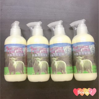 【現貨】紐西蘭 堤瑪露 深層保濕 潤膚乳液 羊脂潤膚乳液
