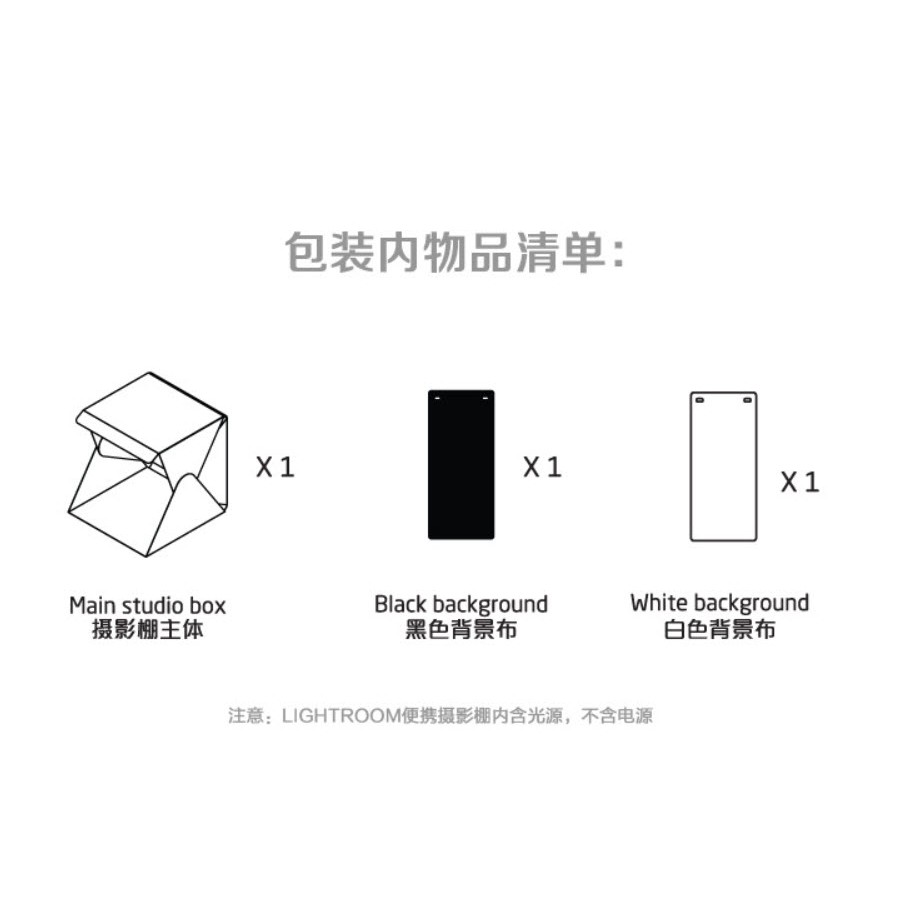 LightRoom LED 網拍神器便攜攝影棚迷你攝影棚多功能攝影棚正品現貨送 