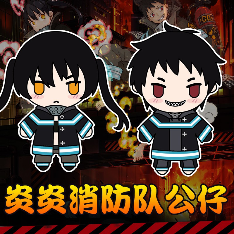 Yan 動漫炎炎消防隊系列毛絨公仔森羅日下部人偶可愛娃娃茉希尾瀨 蝦皮購物