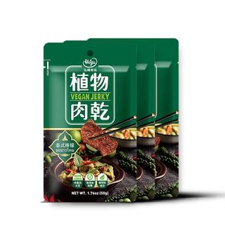 【Hoya】植物肉乾－泰式檸檬風味(50g/包x3包)