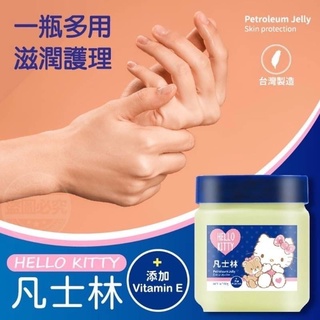 現貨 正版Hello Kitty凡士林潤膚膏2瓶