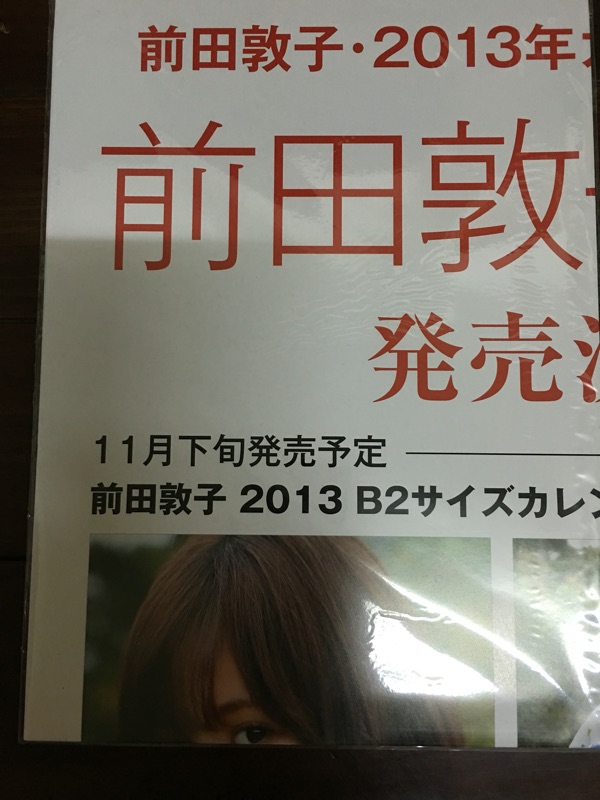 前田敦子阿醬寫真書三本不拆售 蝦皮購物