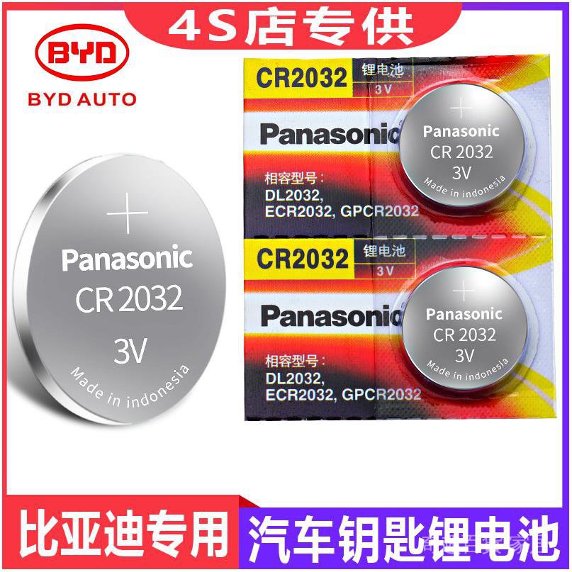 Q19 比亞迪車啟動電池遙控器鑰匙一智能卡紐扣鍵 蝦皮購物