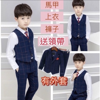 ❤️臺灣現貨❤️四件套裝 婚紗攝影 花童禮服 男寶寶禮服拍照禮服 男童禮服 畢業男童禮服 長袖套裝 正式西裝 春夏季款