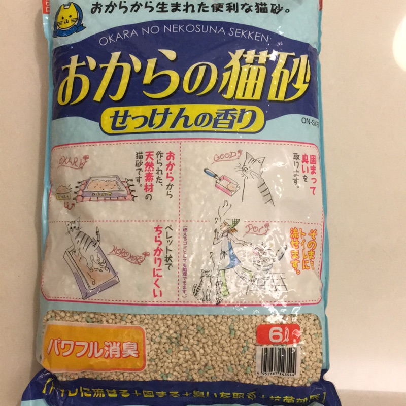 日本日立環保豆腐砂6L （皂香 1組2包 250元）
