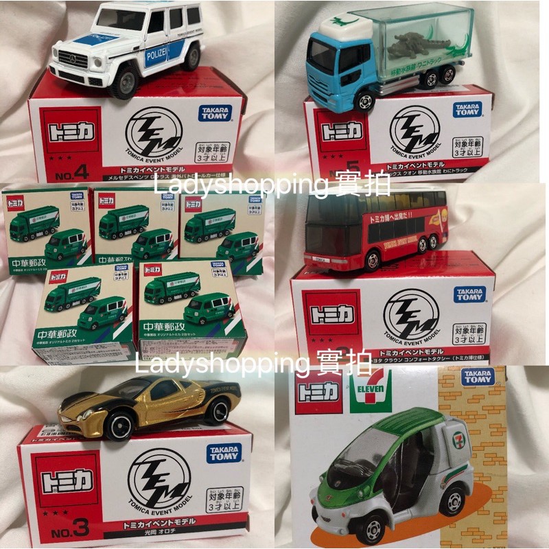 現貨 快速出貨 多美tomica 50週年限定郵政車會場限定車台灣特注車toyota Gr Supra 7 11日版 蝦皮購物