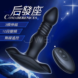 ~瘋狂情趣~男性前列腺~震動前列腺~遙控刺激器~後發座~3x10段伸縮~前列腺按摩器~防水低噪~USB磁吸充電~伊珞