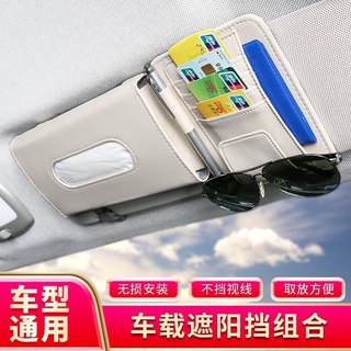 車用面紙盒 票據包 車用衛生紙盒 紙巾盒 卡片收納盒 掛式面紙盒 椅背面紙盒 汽車面紙盒 抽取面紙盒 遮陽板紙盒