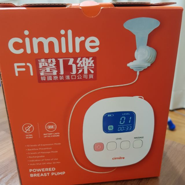 Cimilre馨乃樂 F1 醫療級雙邊自動集乳器（保固內）