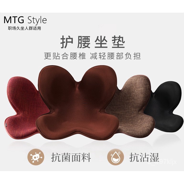正品保證】【激萌】MTG日本Style花瓣矯姿坐墊經典款矯正坐姿防駝背| 蝦皮購物