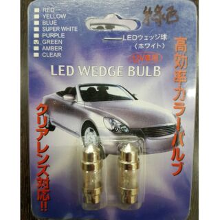 綠色 LED WEDGE BULB 汽車用 機車用 LED燈