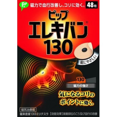 日本購入 - 易利氣磁力貼 48粒