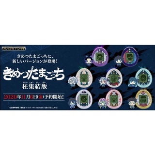 星矢 TOY 板橋實體店面 BANDAI 萬代 正版 快速出貨 魂商店限定 鬼滅之刃九柱 x 塔麻可吉 寵物機 電子雞