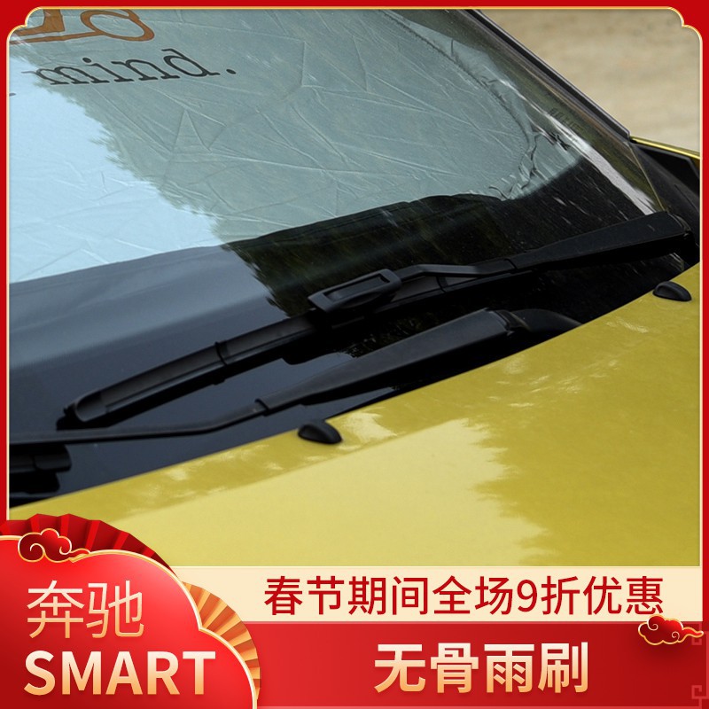 賓士專用于奔馳smart改裝SMART骨雨刷 雨刮片新款前擋汽車雨刮器