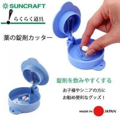 日本製 SUNCRAFT居家必備切藥器