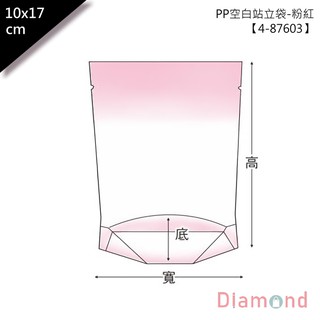 岱門包裝 PP空白站立袋-粉紅 100入 10x17x3cm【4-87603】