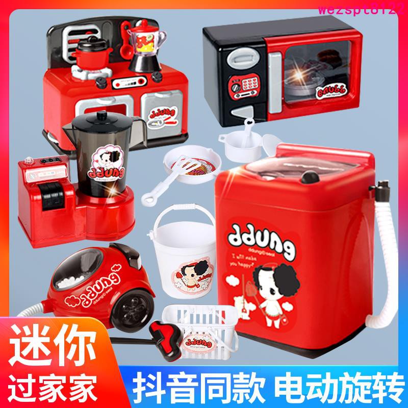 現貨冬己過家家玩具仿真家電套裝洗衣機微波爐電器廚具吸塵器兒童禮物 蝦皮購物