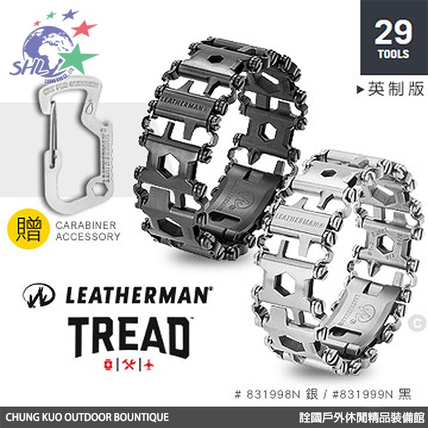 詮國 - Leatherman TREAD 工具手鍊-英制版 / 台灣公司貨 / 25年保固 / 兩色可選