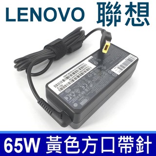 高品質 65W USB 變壓器 U330 U330p U430 U430p U530 Z710p LENOVO 聯想