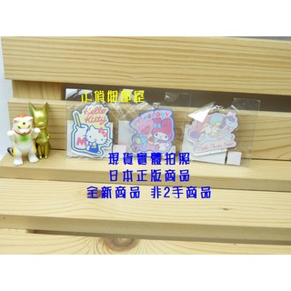 [現貨] Sanrio三麗鷗Hello Kitty凱蒂貓牛奶瓶 美樂蒂與好朋友老鼠 雙子星騎獨角獸圖案 鑰匙圈