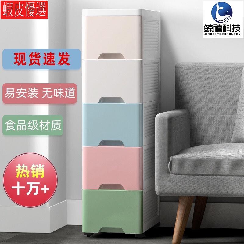 25cm 隙縫櫃的價格推薦 2021年12月 比價比個夠biggo