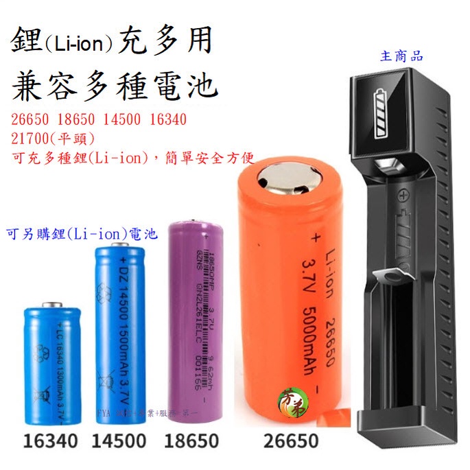 🔥發票現貨🔥 鋰電池 18650 充電器 Li-ion 3.7V 16340 21700 26650 鋰電 A410