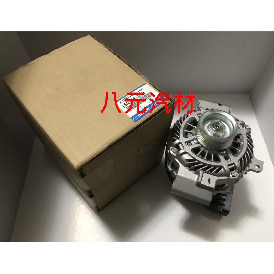 ®八元汽車材料® 10-14 Mazda 3 2.5 發電機 全新品/正廠零件