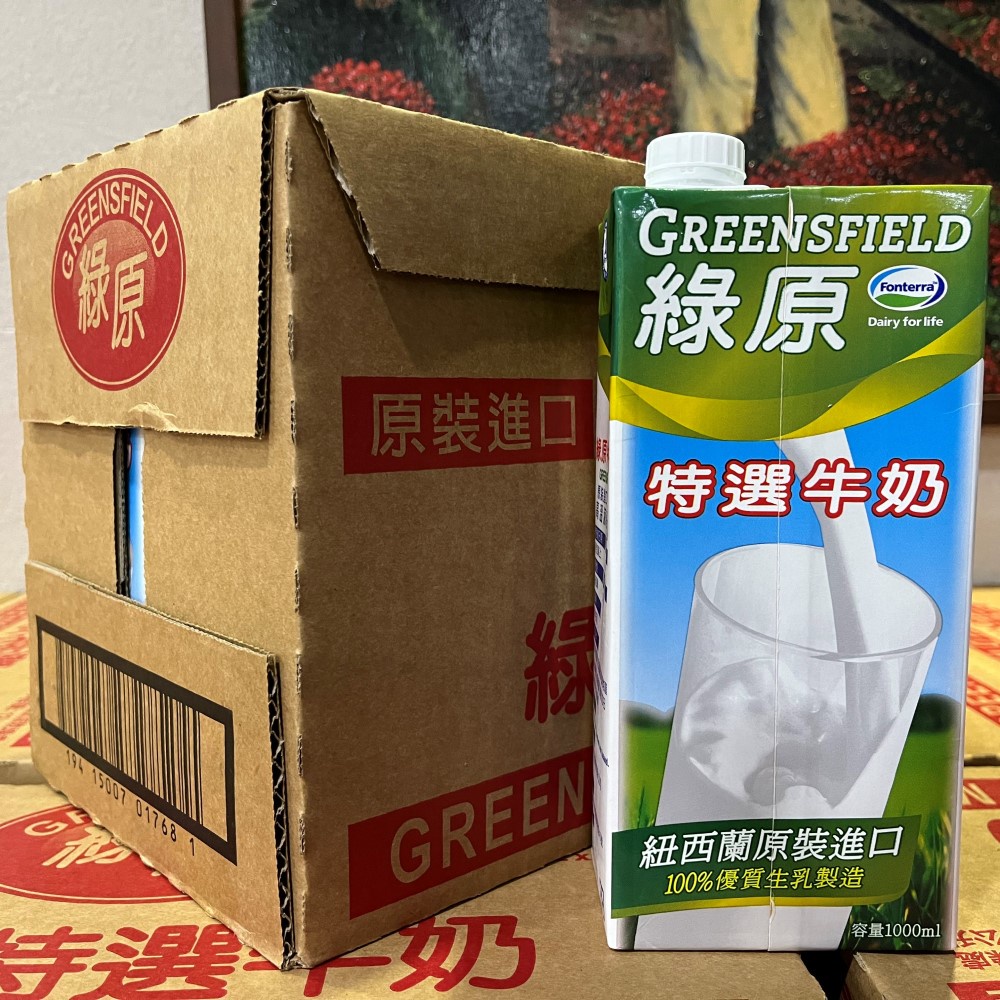 綠原特選牛奶 紐西蘭原裝進口 100%優質生乳 一箱12罐賣場
