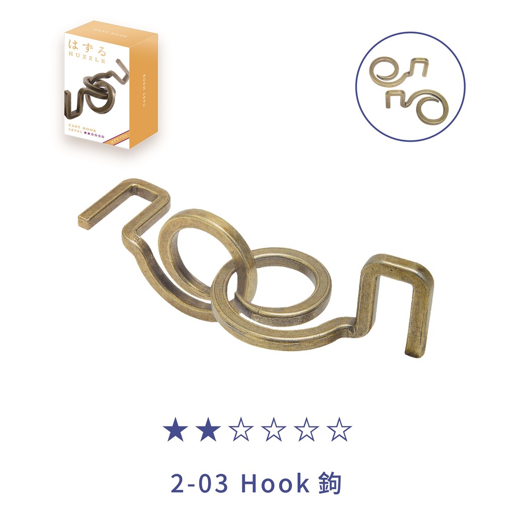腦攻2-03 Hook(鉤)【現貨】