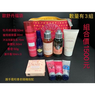 歐舒丹福袋 優惠推薦 21年7月 蝦皮購物台灣