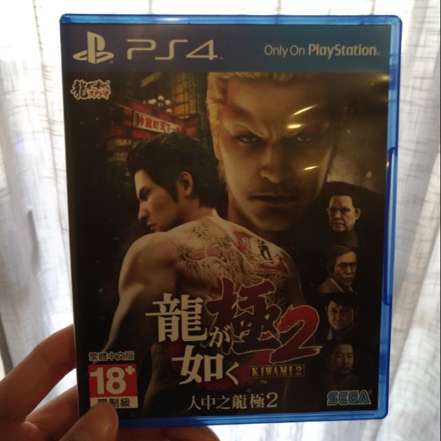 人中之龍 極2 PS4