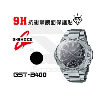 CASIO 卡西歐 G-shock保護貼 GST B400系列 2入組 9H抗衝擊手錶貼 練習貼【iSmooth】