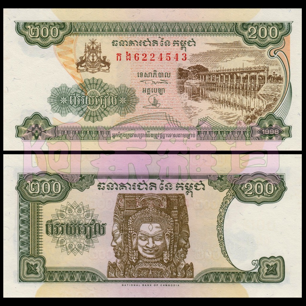 阿呆雜貨 現貨 實拍 200 柬埔寨 1998年 全新無折 佛頭 真鈔 鈔票 吳哥窟 金邊 佛寺 佛教 非現行流通貨幣