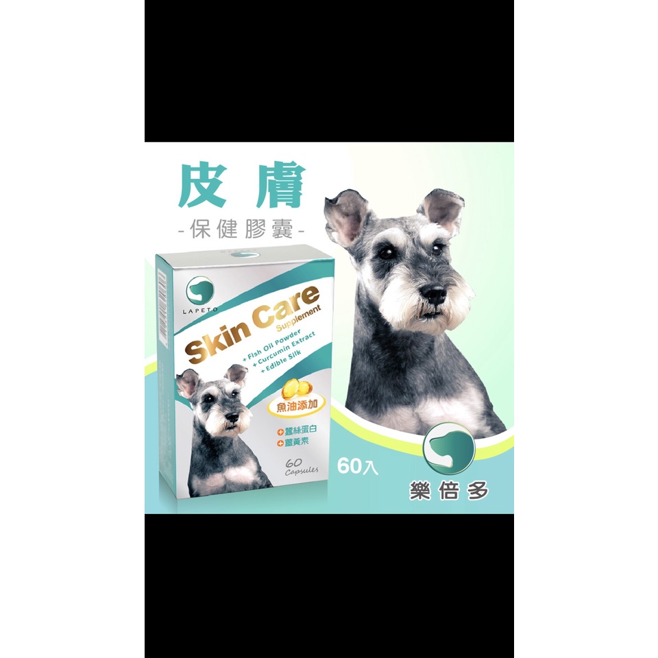 樂倍多 皮膚保健膠囊 60入 添加魚油 蠶絲蛋白 薑黃素