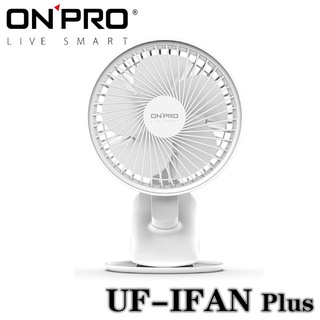 【3CTOWN】含稅 ONPRO UF-IFAN Plus 無線小夜燈夾扇 USB充電 電風扇 攜帶式風扇 迷你風扇