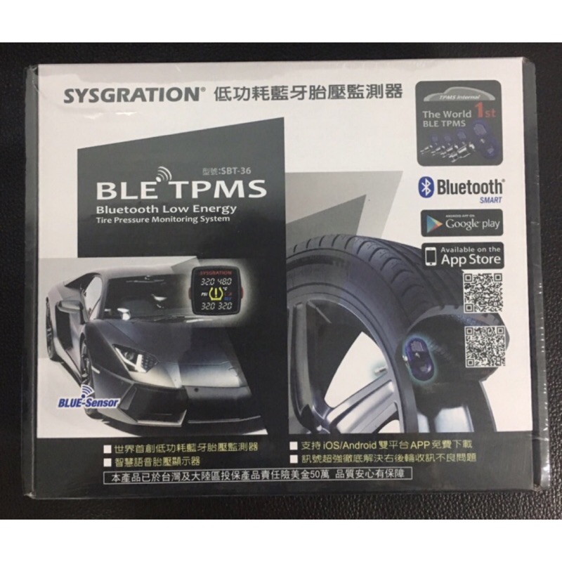 【現貨】SBT-36 系統電子 藍芽 胎壓偵測系統 BLE 非 SBT-10 (新包裝）