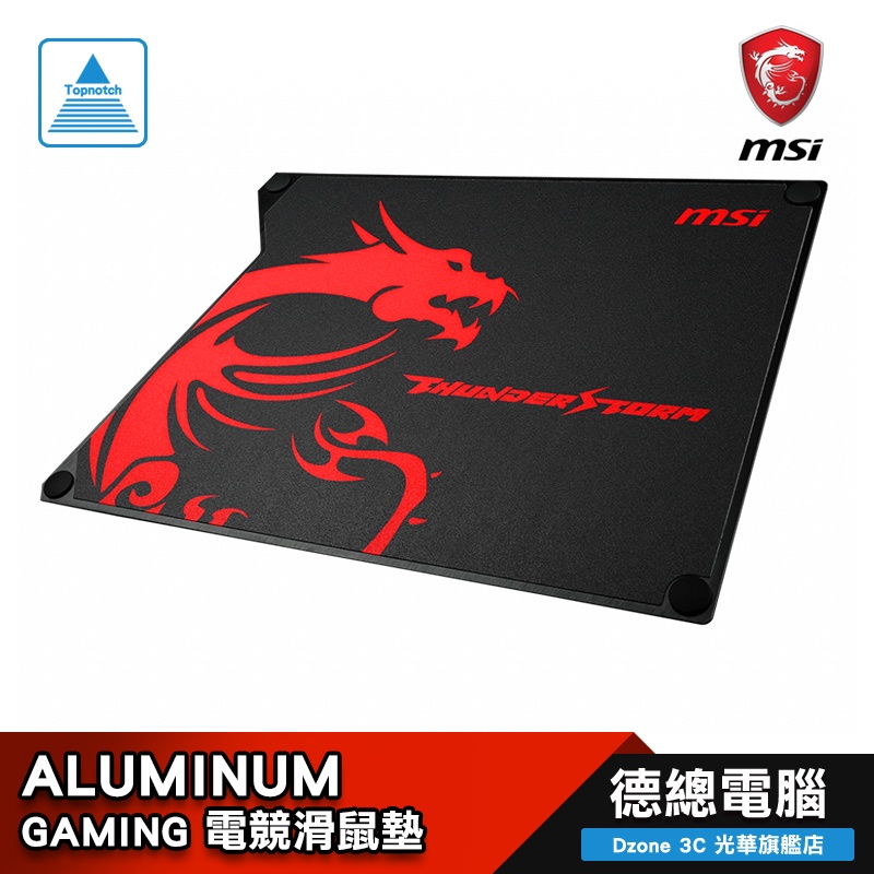 MSI 微星 ALUMINUM GAMING MOUSEPAD 電競/雙面設計/防滑腳墊/滑鼠墊 光華商場