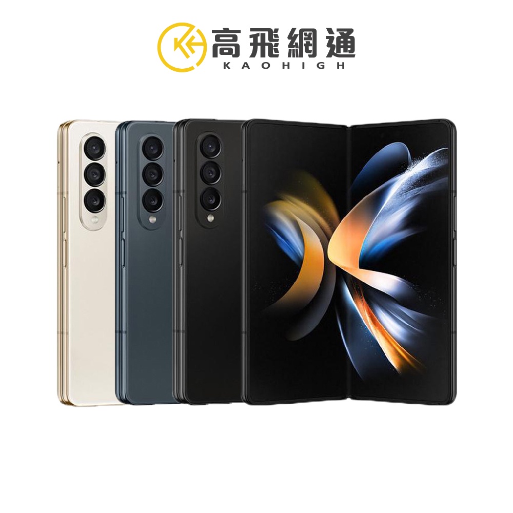 Samsung Galaxy Z Fold4 12G/256G 5G摺疊智慧手機 台灣公司貨 保固一年