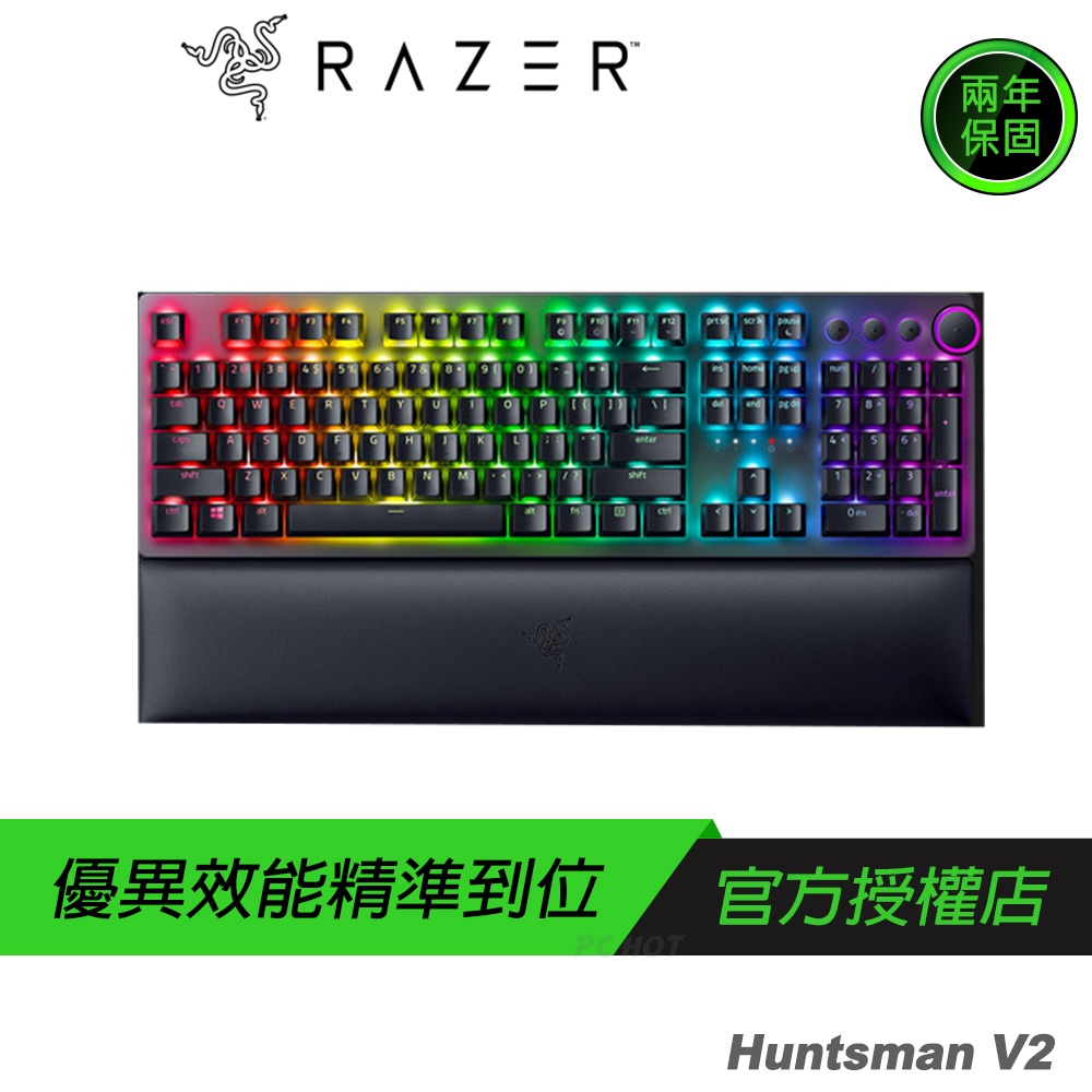 RAZER Huntsman V2 獵魂光蛛 機械式鍵盤/RAZER光軸/PBT鍵帽/吸音泡棉/人體工學護腕