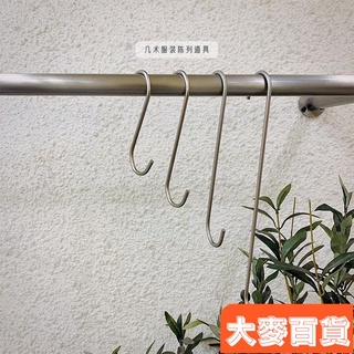 ✨臺灣出貨✨衣服裝店裝飾陳列道具配件不銹鋼S型貨架掛褲鉤子展示架金色銀色 DXFP🌈品質優選🌈