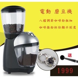 現貨～mitto 專業咖啡磨豆機虹吸式咖啡壺家用電動研磨機咖啡粉碎機磨粉機