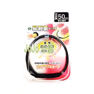 【公司貨 易利氣-磁力項圈-黑色 (50cm)(男女適用)】日本製
