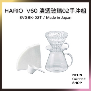 ≡ 附發票 ≡ HARIO．SIMPLY系列． V60 清透玻璃02手沖組．SVGBK-02T．霓虹咖啡