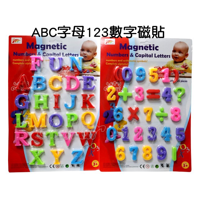 寶貝玩具屋☆【ABC英文123數字磁貼】立體造型磁鐵教學塊ABC款123款(單款價)☆【小教具】