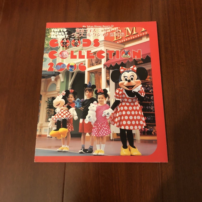 日本 2006年 東京迪士尼 商品推薦 雜誌 goods collection 2006 目錄 圖鑑
